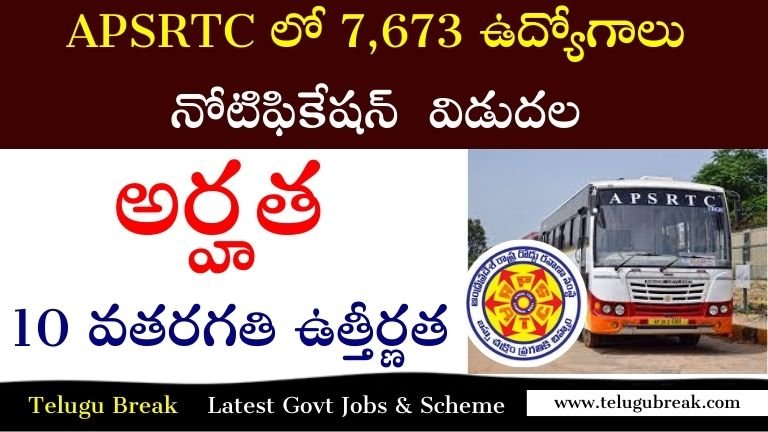 APSRTC