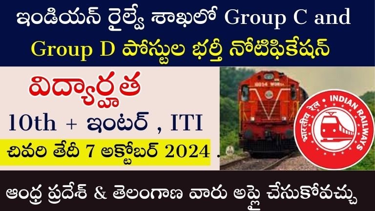 Indian Railway Group C&D