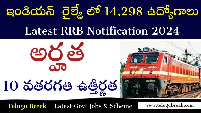 RRB