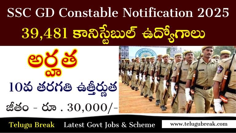 SSC GD Constable Notification 2025