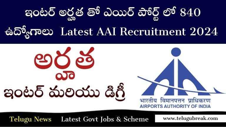 AAI Recruitment 2024