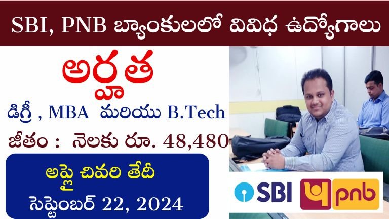 sbi pnb