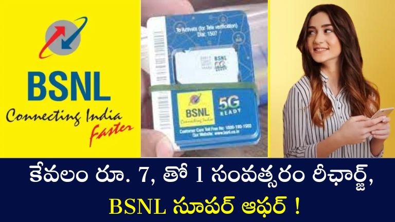 BSNL