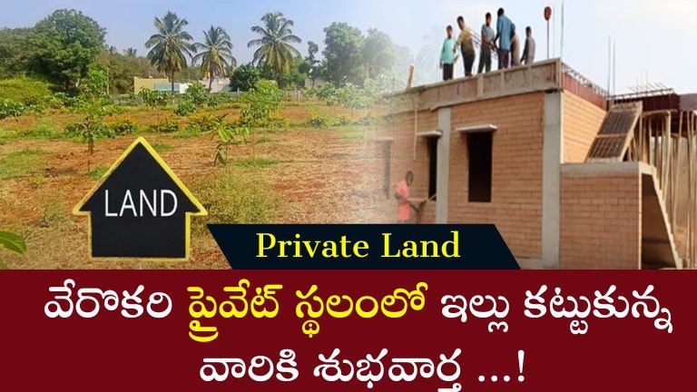 Private Land