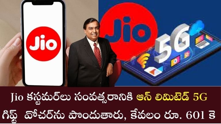 Jio voucher