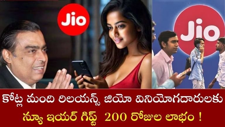 Reliance Jio