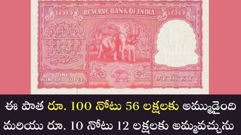 100 Note