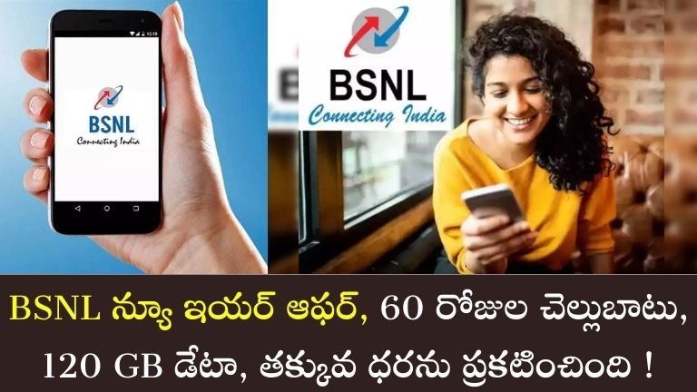 BSNL Offer