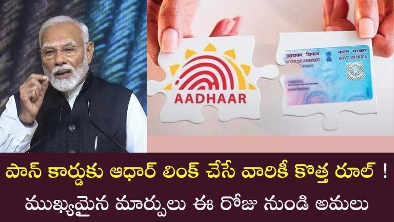 PAN Aadhar Link