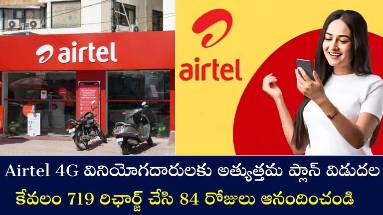 airtel