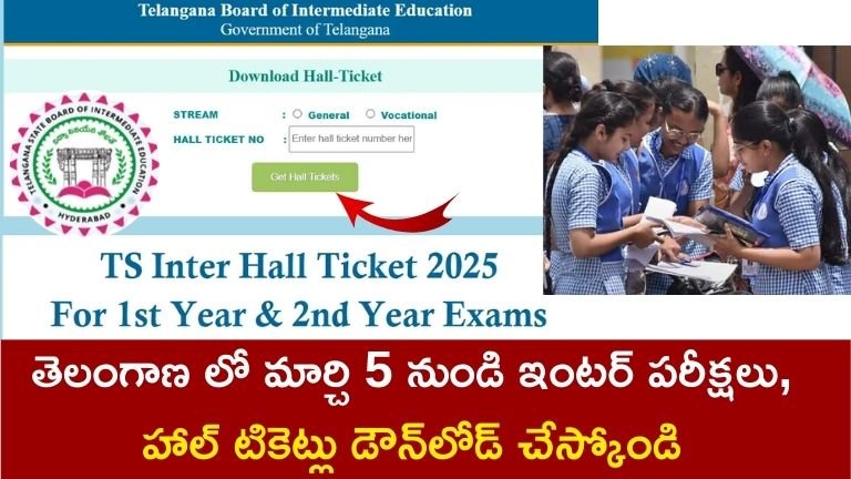 TS Inter Hall Tickets 2025