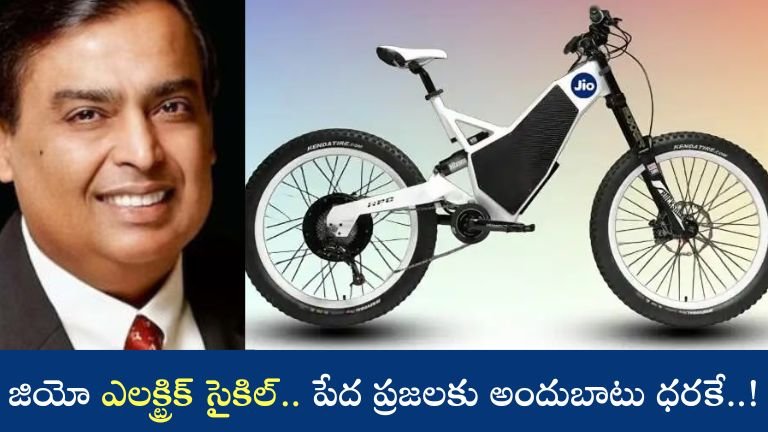 Jio Electric cycle