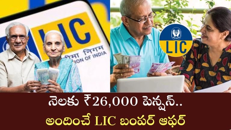 Pension Scheme